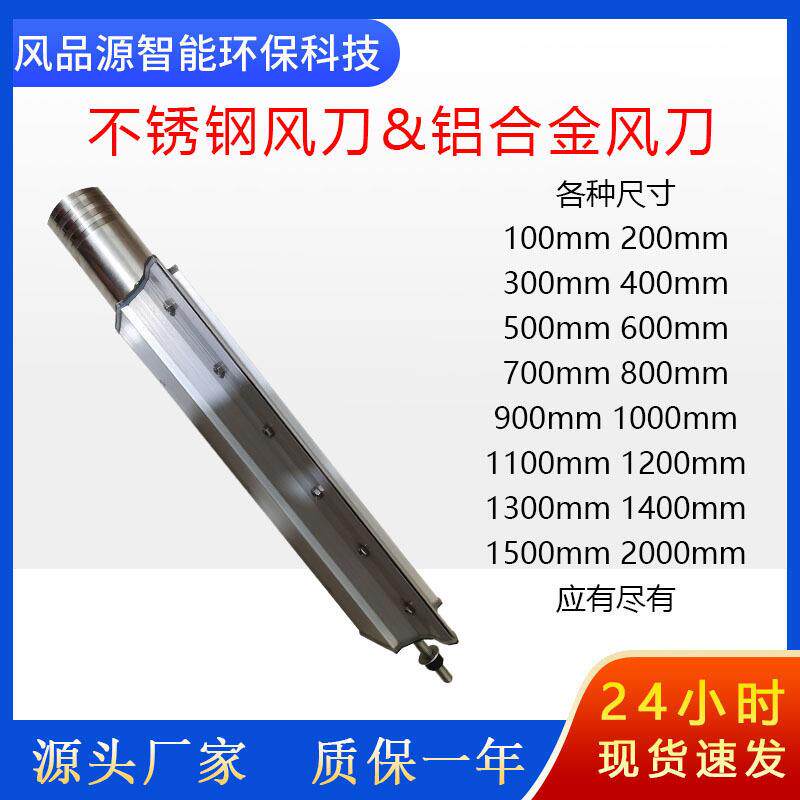 零售304不锈钢高速风刀工业清洗吹风除水铝合金风刀干燥设备