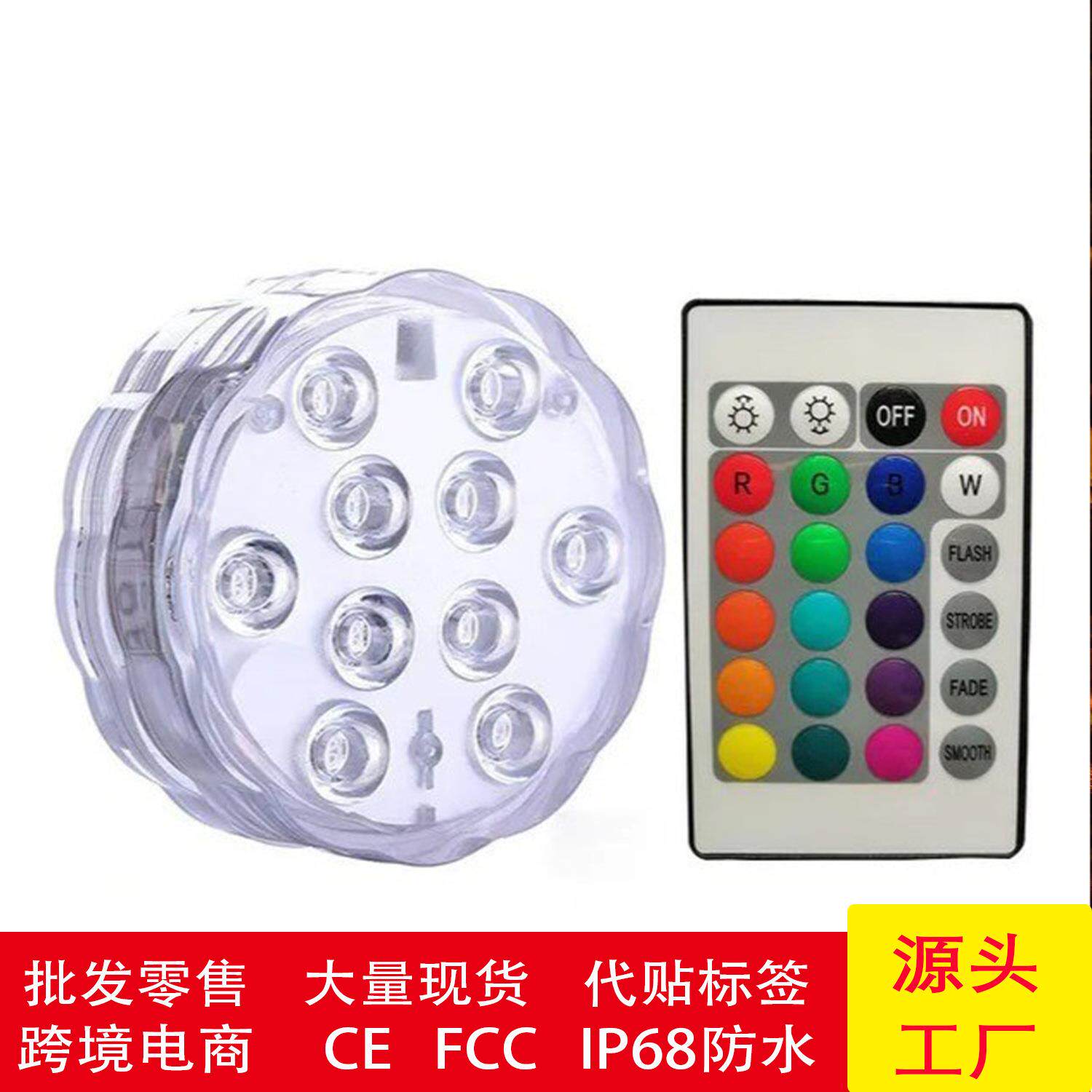 泳池灯2024 LED10灯潜水灯遥控水底灯RGB用于浴缸喷泉防水鱼缸灯