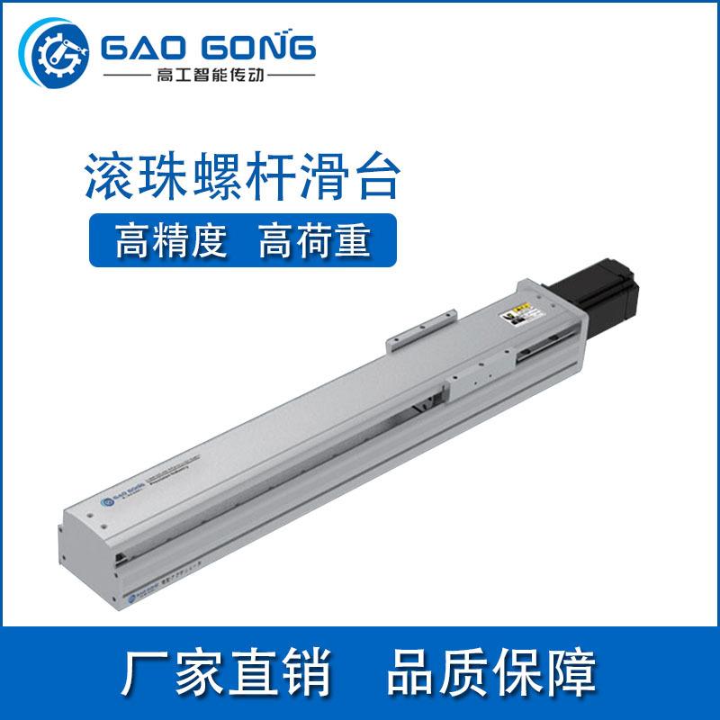 GTH9A直线滚珠螺杆滑台半封闭线性精密丝杆导轨滚轮滑块丝杠