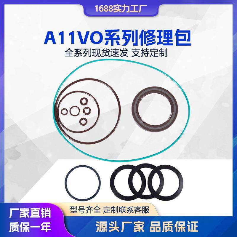 液压泵配件 柱塞泵A11VO修理包 密封圈 垫片756095130145190,标准件/零部件/工业耗材,其他液压元件,淘宝优惠券,粉丝福利购,淘宝优惠卷