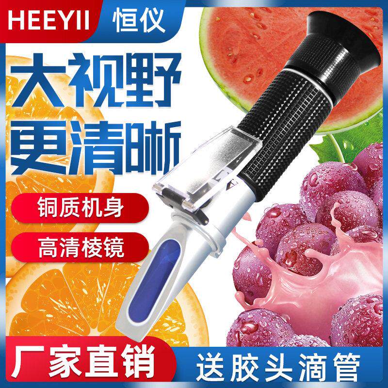 糖度计测量仪甜度计高精度乳化液浓度计折光仪固含量切削液浓度计