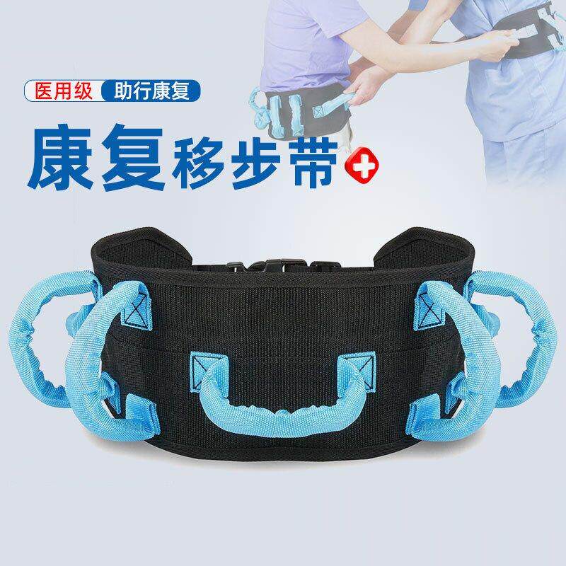 老人起身辅助器护理转移移位腰部带老年移步腰带助行训护胸练腰带