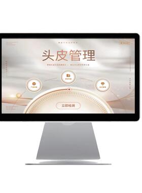 高档尚A谷I头皮检测仪S1 毛检囊测三光谱检检测头皮测仪