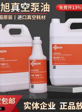 BUSCH普旭真空泵油VM100 VE101VSC100真空泵油专用油旋片式润滑油
