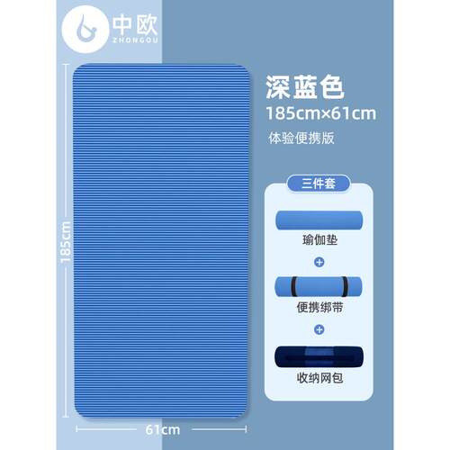 高档瑜运伽家垫儿童午小学睡生专用健身动便携用地垫隔音无味防滑