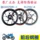 原厂 铝轮 支持防伪 轮圈 适用铃木GSX250R前后钢圈DL250前后轮毂