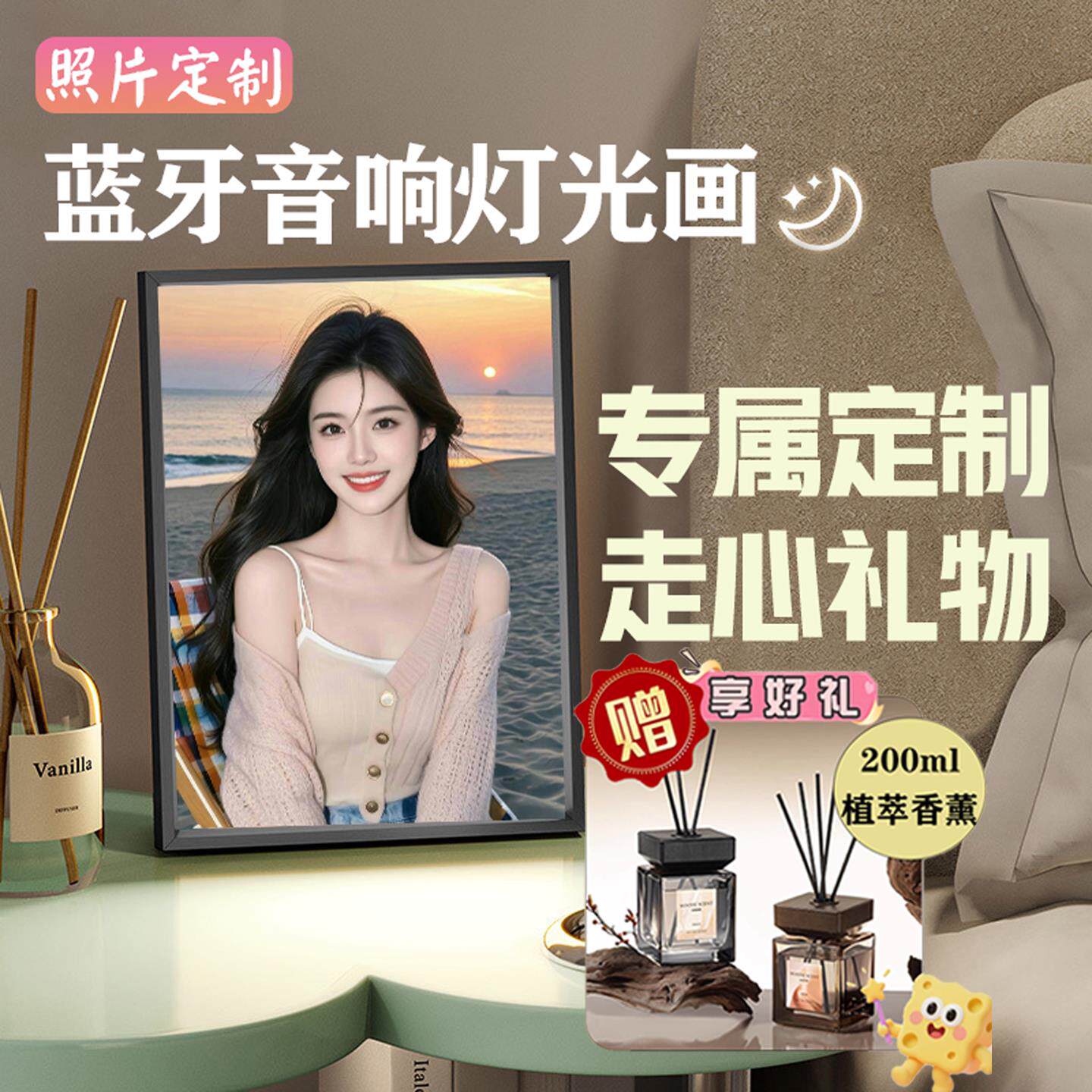 照片定制蓝牙音响气氛灯生日礼物毕业女生男朋友闺蜜相框画新婚礼