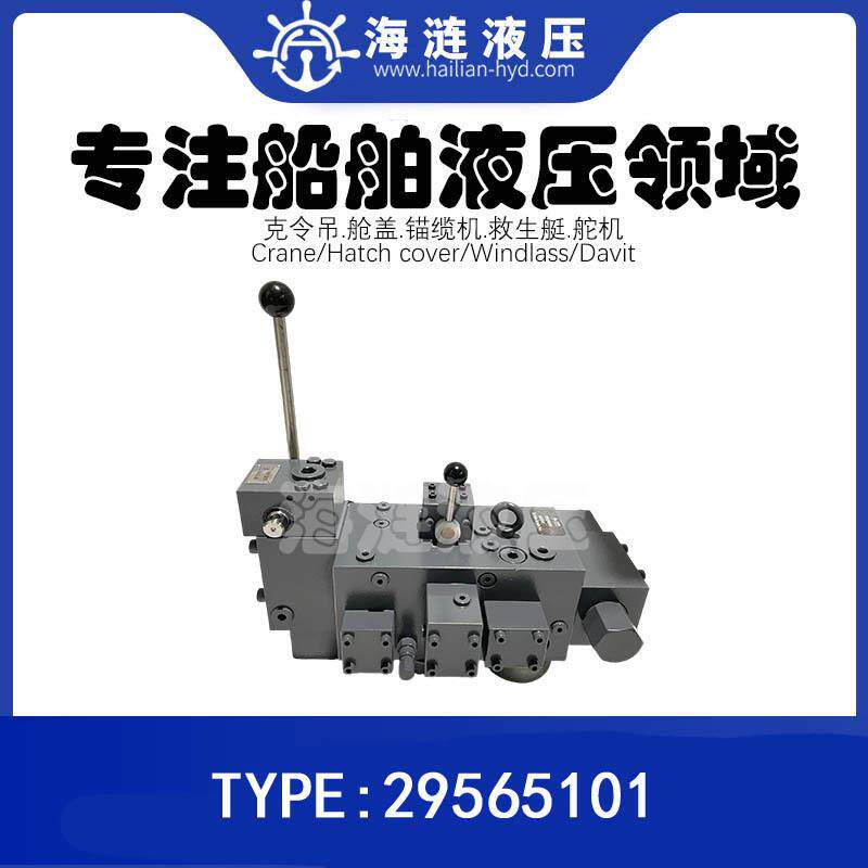 甲板锚缆机液压控制阀组29565101，DWG NO.317098
