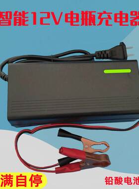 12V80AH100AH120AH电瓶充电器12伏汽车小货车铅酸蓄电池智能修覆