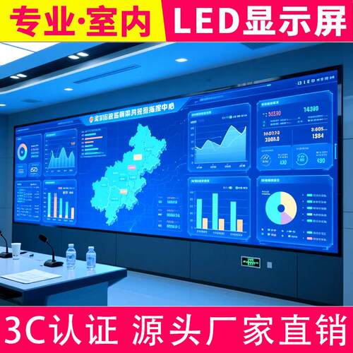 室内全彩led显示屏p1.86p2.5p3高清无缝拼接会议室展厅广告大屏幕