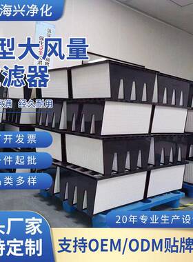 V型组合大风量过滤器W型亚效塑料框不锈钢框镀锌框过滤器可定制