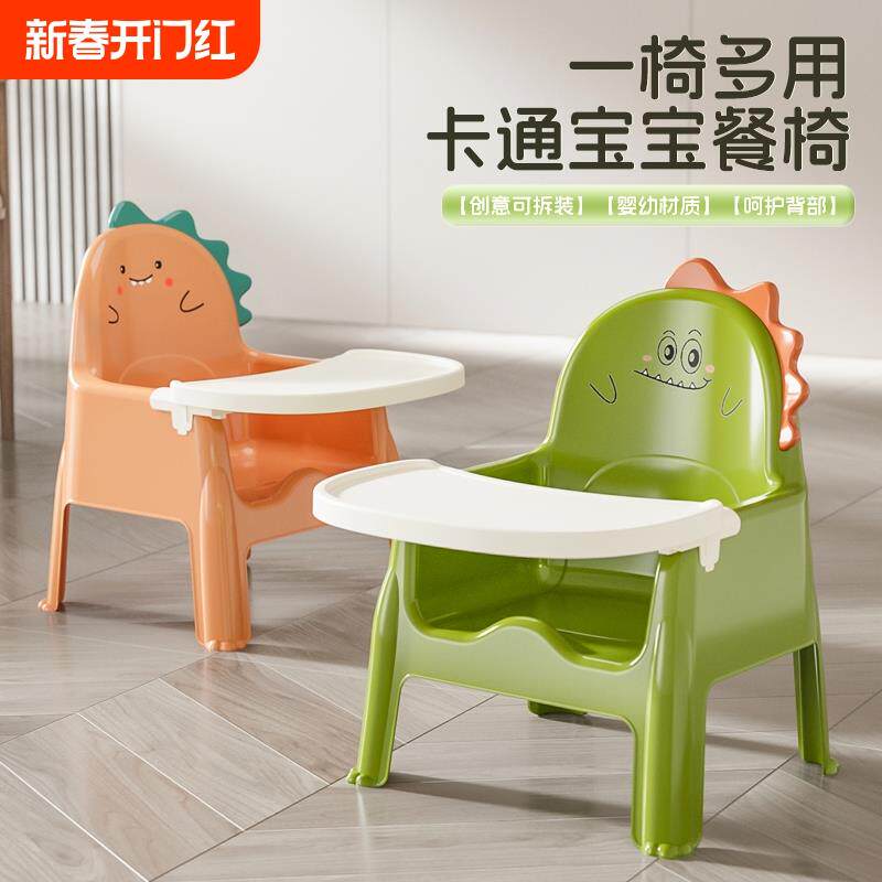 谋生加厚宝宝餐椅婴儿餐桌儿童吃饭家用防滑小椅子塑料靠背凳子坐
