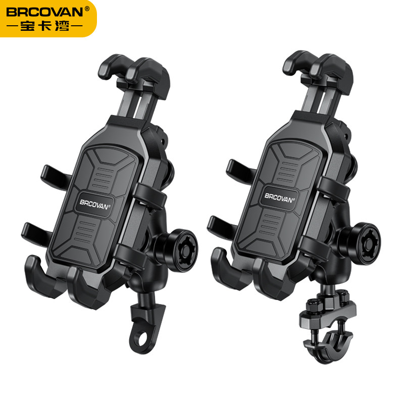宝卡湾摩托车手机支架防震骑手外卖导航架电瓶电动车手机支架防雨