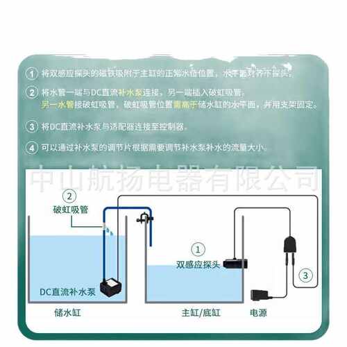 捷宝Jebao 补水器Jebato-150全自动静音补水