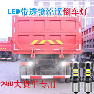 24V专用 1156泡 大货车客车倒车灯转向灯刹车灯改装 LED超高亮P21W