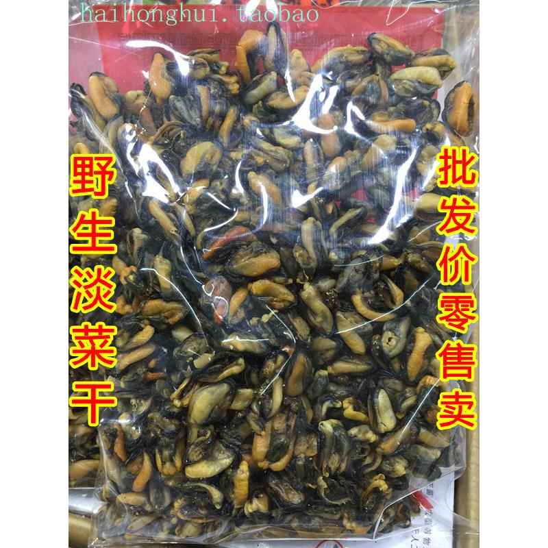 精选 生晒 淡菜干 淡菜干货 海虹 青口 贻贝海虹肉海虹 旺菜 干货