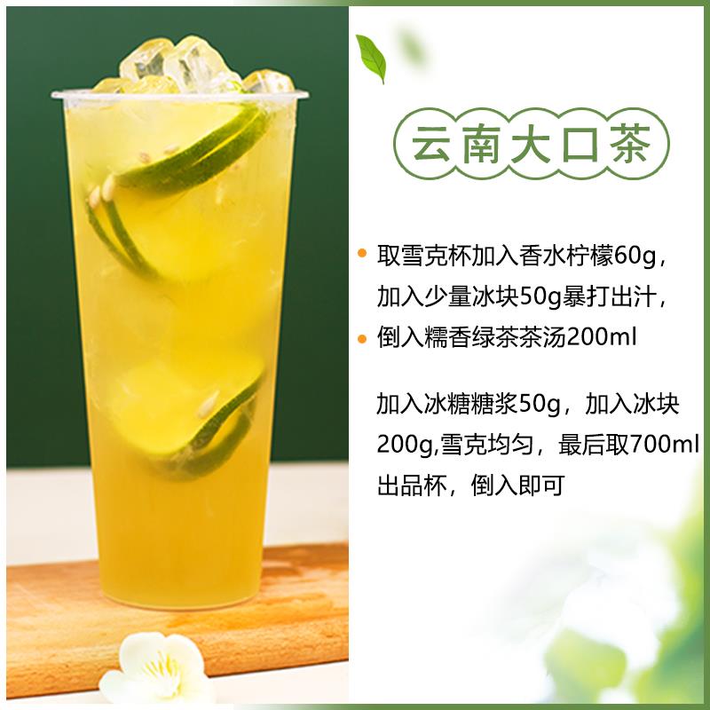 糯米香绿茶奶茶店专用茶叶云南保山麒麟大口茶柠檬茶同款商用茶底