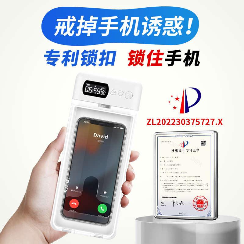 手机锁手机盒子定时锁手机神器自律定时手机盒戒手机监狱自律盒子