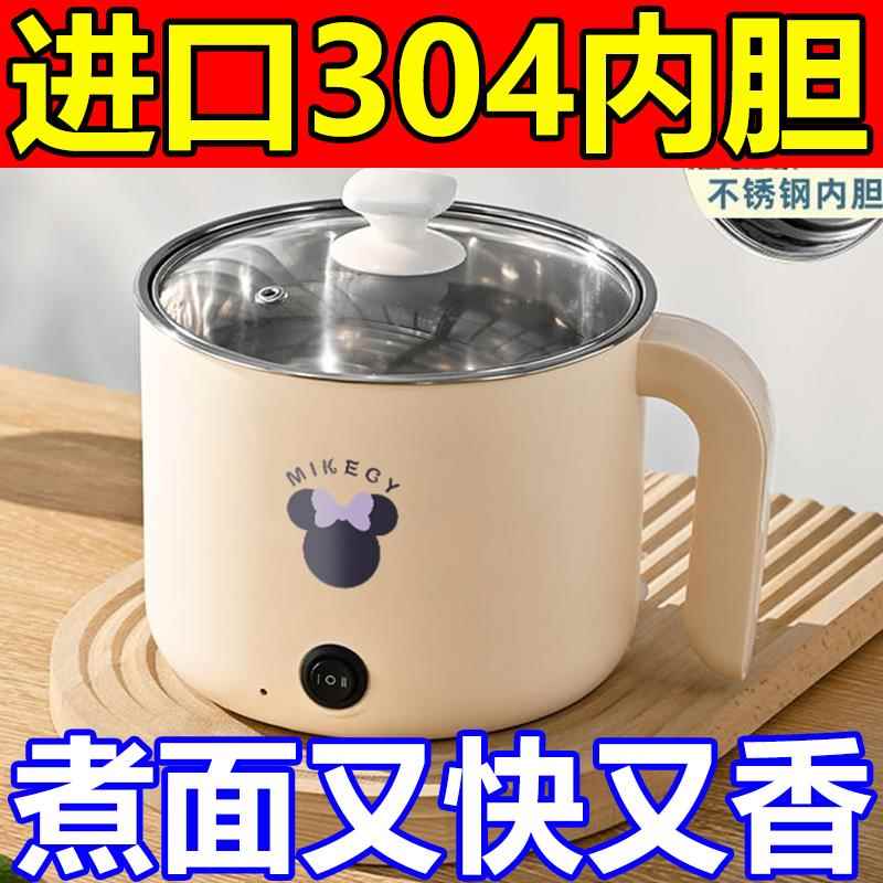 全自动电煮锅304不锈钢多功能家用电热火锅宿舍学生锅一体泡面锅