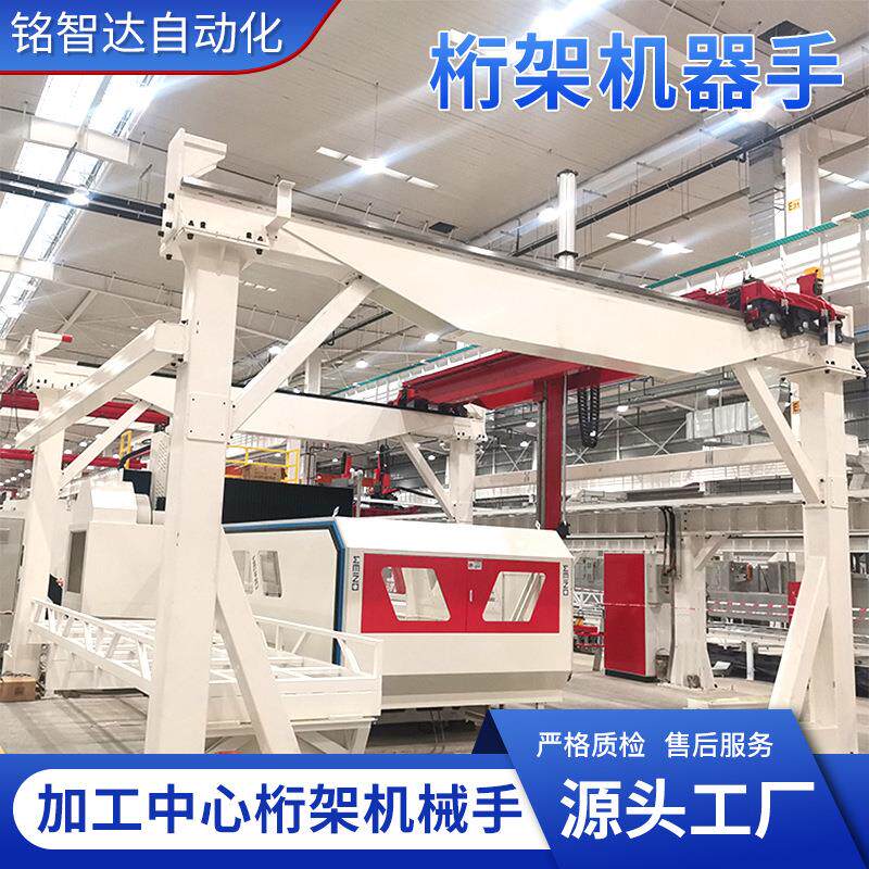 码垛自动化上下料机器人厂家非标定制多功能龙门桁架吊架机械手