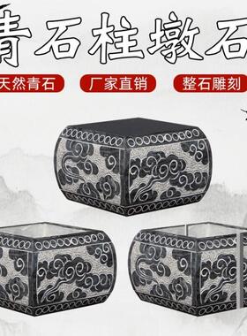 青石柱墩底座石墩子垫基石柱脚石雕柱皮圆墩空心石柱础柱顶石庭院