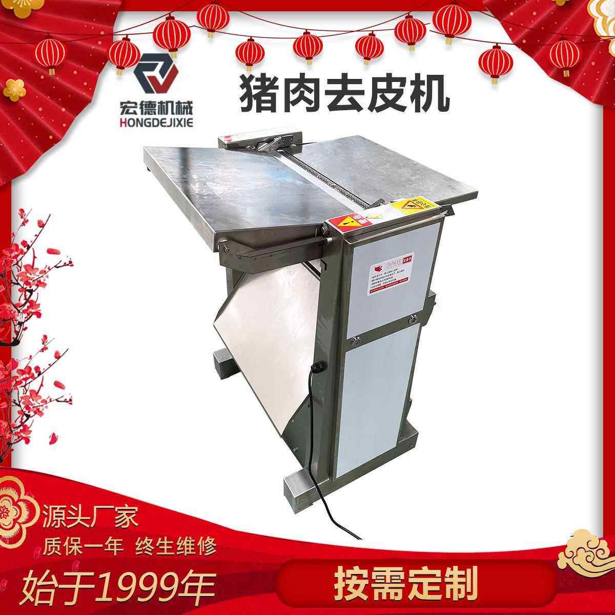 不锈钢猪肉去皮机五花肉槽头肉自动剥皮机屠宰厂猪后腿扒皮机
