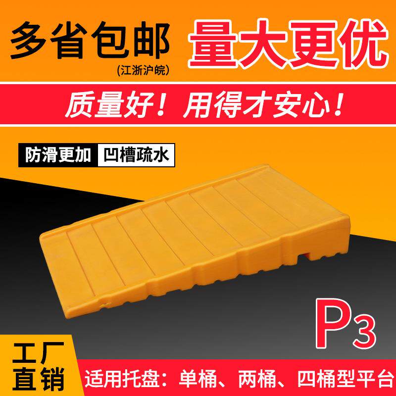 斜坡辅助搬运斜板防渗漏平台斜坡垫油桶盛漏盘斜坡