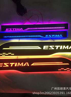 普瑞维亚 Previa 大霸王 ESTIMA ACR50流光迎宾踏板带LED灯门槛条