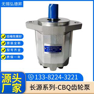 AFPL高压油泵装 载机液压油泵 F563 CBQ系列高压齿轮泵叉车油泵CBQ