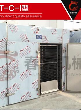 CT-C-I型热风循环烘箱全不锈钢2门2车48只烘盘烘箱烘干机烘干箱