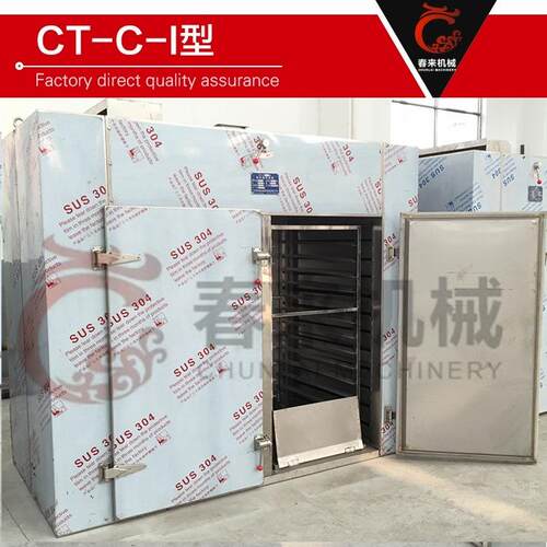 CT-C-I型热风循环烘箱全不锈钢2门2车48只烘盘烘箱烘干机烘干箱