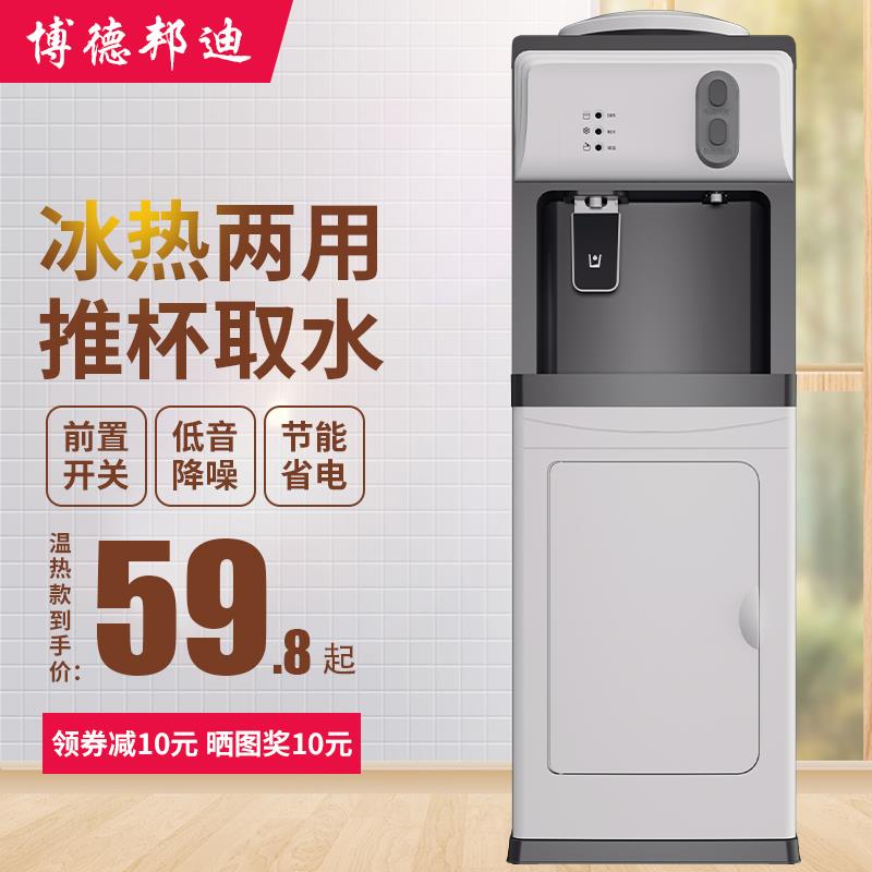 饮水机立式家用立式全自动智能制冷热多功能新款小型办公室冰温热