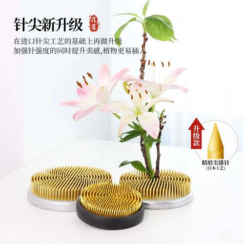 日式PCC剑山插花花器铜针锈钢针大插花底座固定神器花插工不具