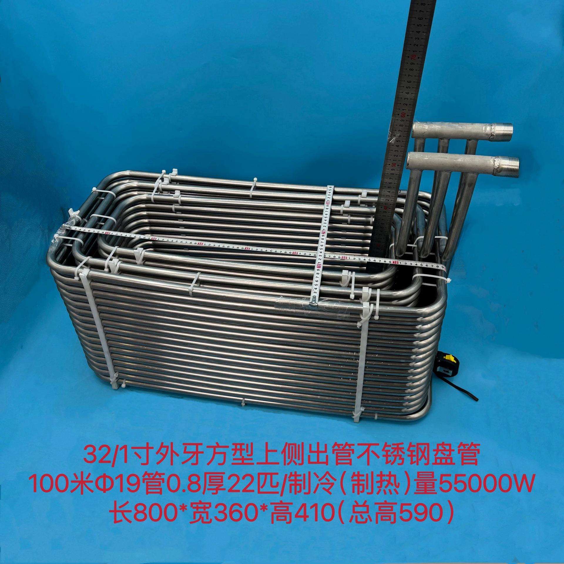 蒸汽热水加热不锈钢盘管19/22//25/32mm冷水冰水冷却器不锈钢盘管