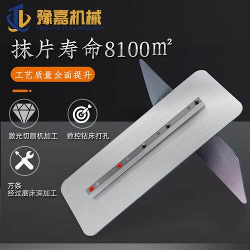 100型抹光机叶片配片SK5锰钢刀片汽油磨光机抹子片耐磨收光片磨片