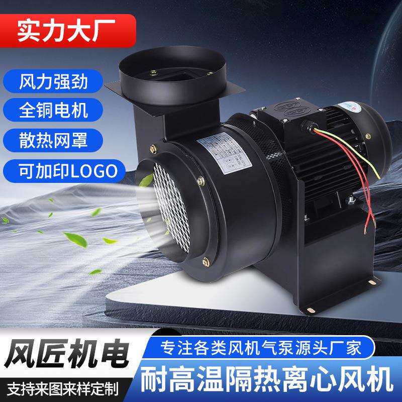 CY125小型锅炉引风机家用烟囱耐高温离心抽风机多翼式散热抽风机