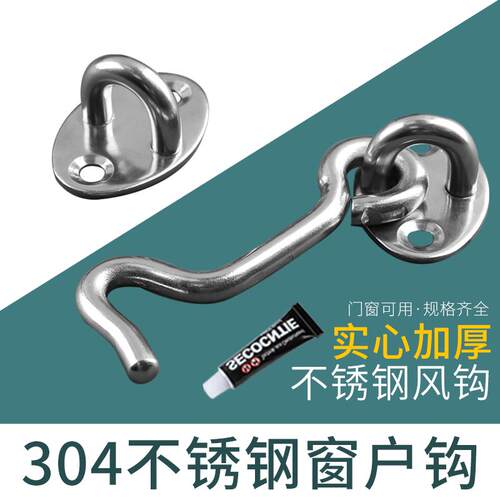 门插销免打孔门扣不锈钢化妆室门闩挂钩老式房门锁扣移门拉门栓