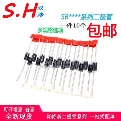 SB340/360/3100/3150/3200/540/560/5100/5150/5200二极管SR MBR