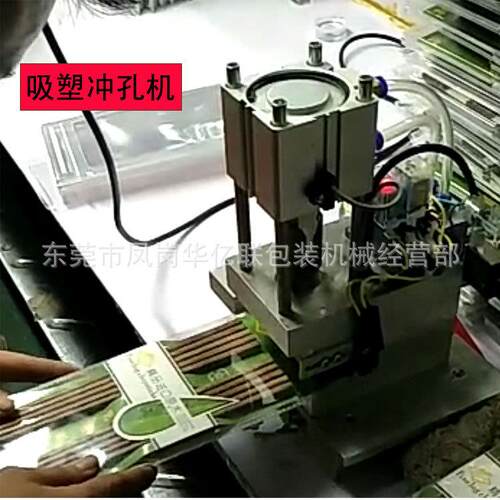 吸塑泡壳纸卡汽动自动冲孔机打孔机飞机孔蝴蝶孔自动高速冲孔机