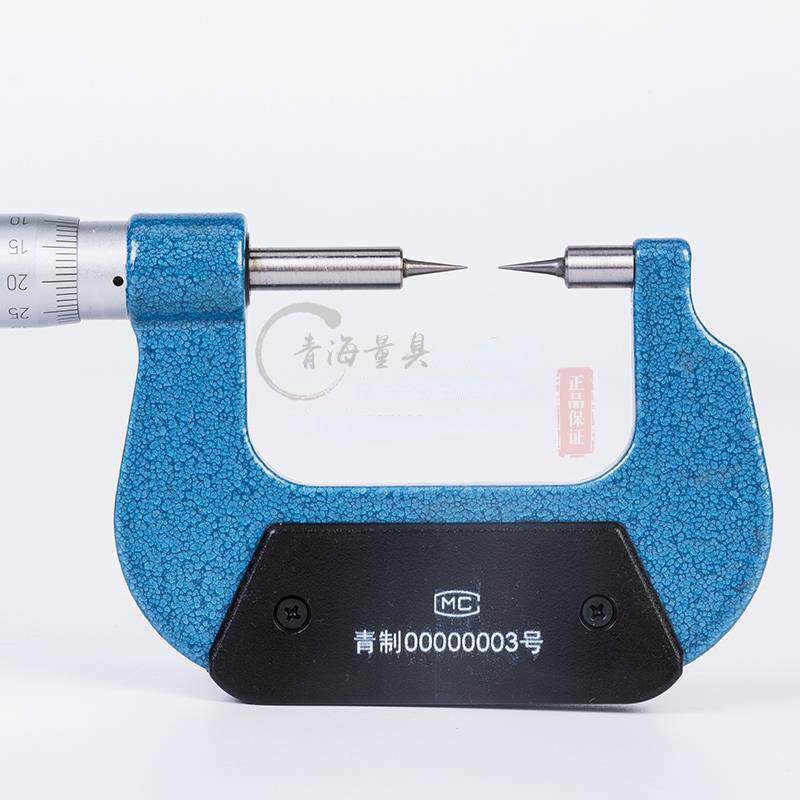 青海量具西北青量双尖头千分尺/分厘卡0-25-50-150MM/200-51-000