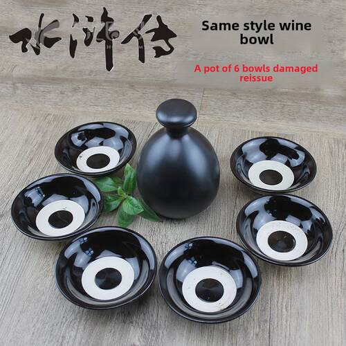 喝酒碗古代吃饭酒壶酒碗土陶碟老式怀旧老碗蘸料碗武松打虎蒸碗