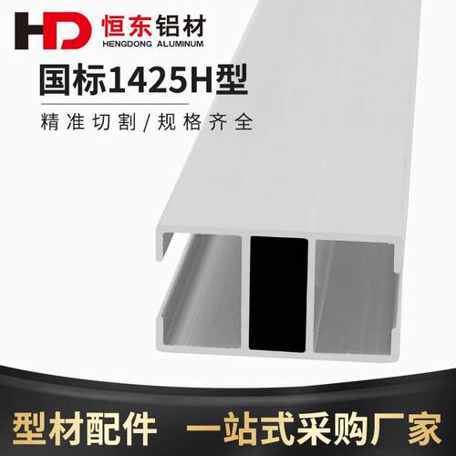 铝型材1425工业铝型材H型铝合金型材工作台作业指导书1425铝型材