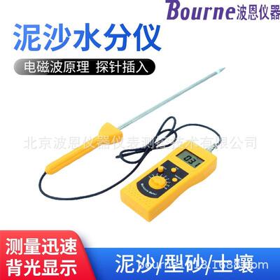 波恩仪器河江沙细沙粗砂海沙石英砂型砂水分测定仪泥沙水分仪