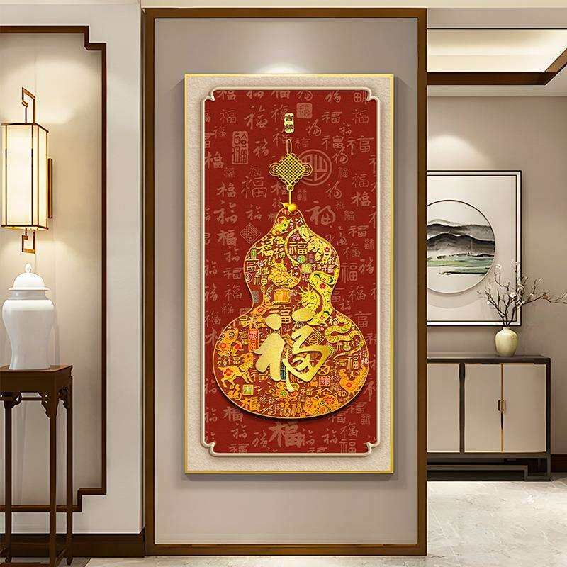 福字葫芦挂画新中式入户玄关装饰画招财百福图客厅正对门走廊壁画