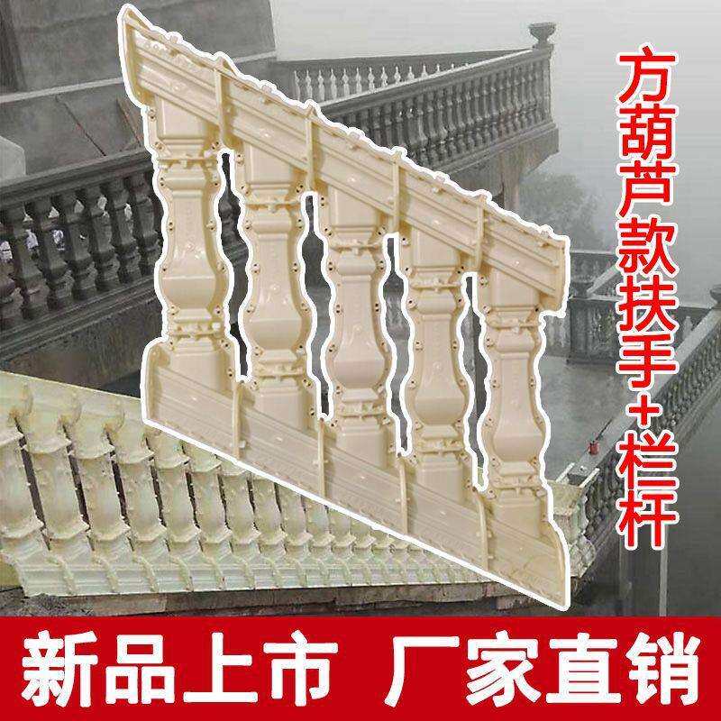 栏杆楼梯扶手模具围栏斜坡平面新款加厚欧式罗马柱模型建筑用护栏