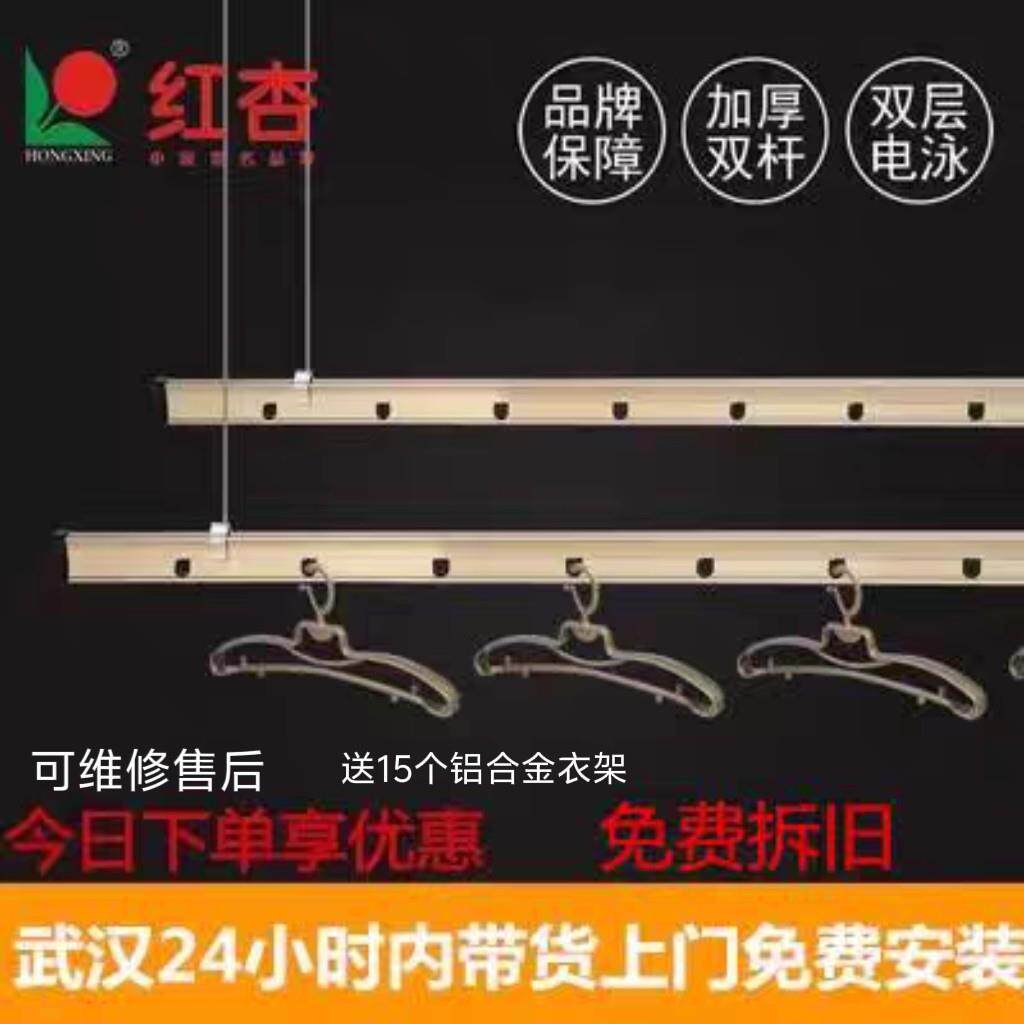 红杏手摇晾衣架升降阳台晾衣杆双杆自动家用凉衣架被子晒衣架