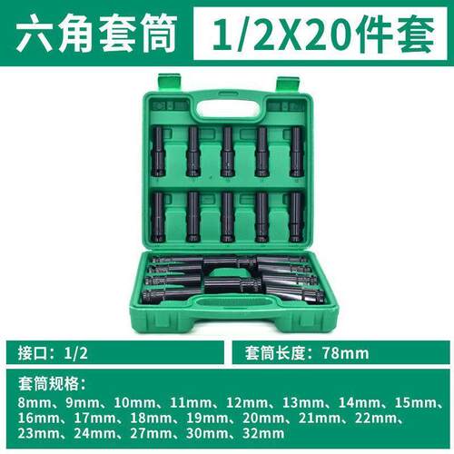 电动扳手套筒全套加长风炮电板子套筒套头8-32mm工具组合套装