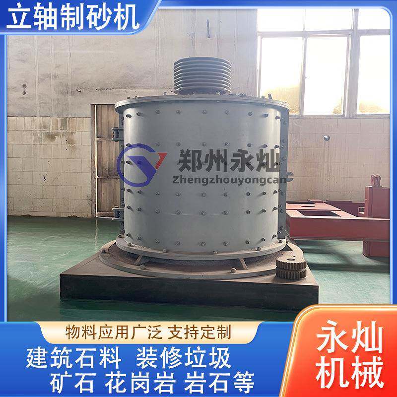 混凝土石块立式破碎机多功能粗细可调复合破大型矿山石料粉碎机