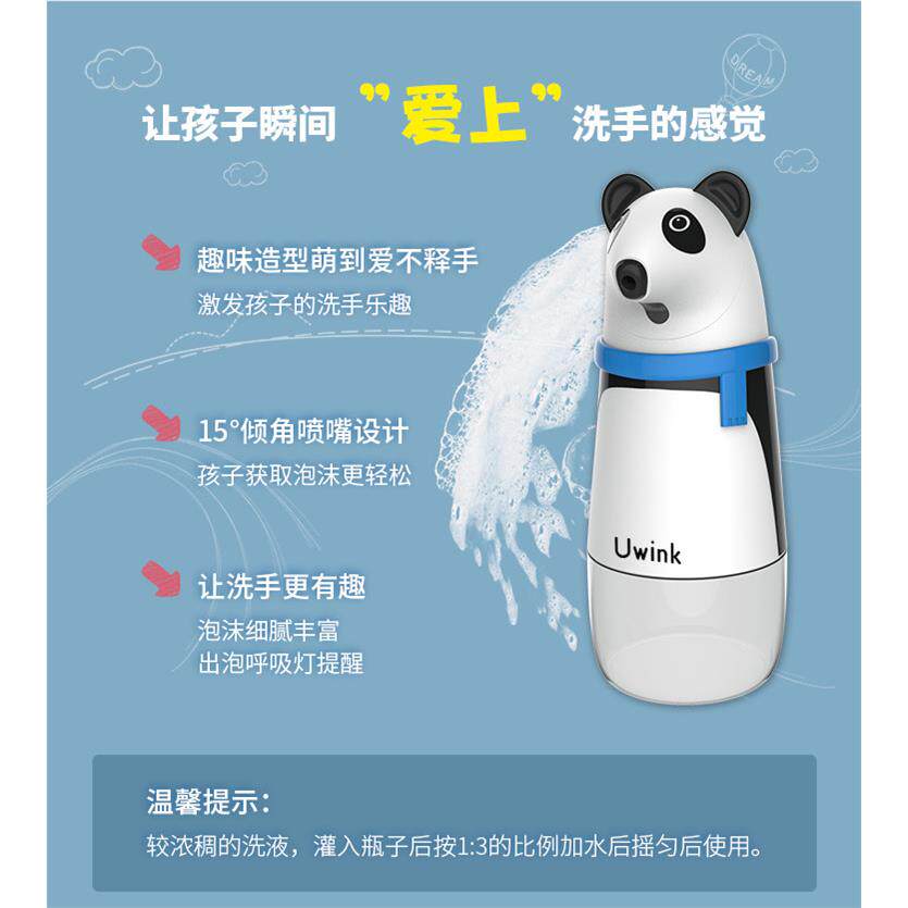 手自动应泡洗手机自动感应皂液器儿沫童卡通充528电泡沫洗感机充