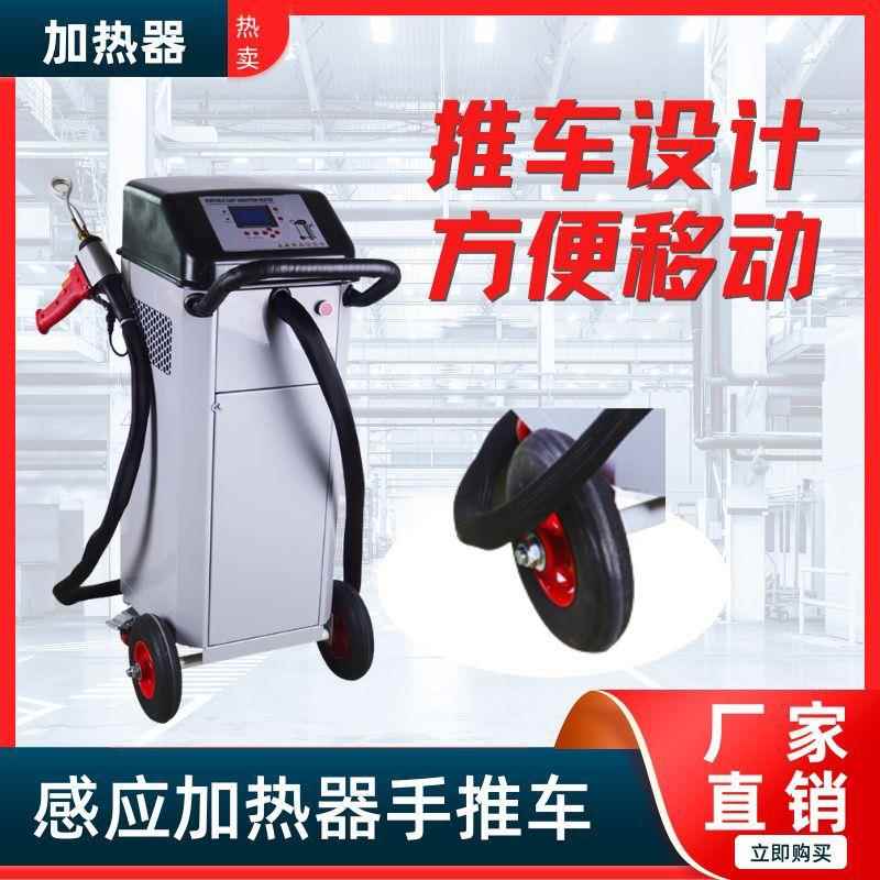 便携式感应加热手推车汽车维修/钎焊铜管一机搞定 移动作业便捷